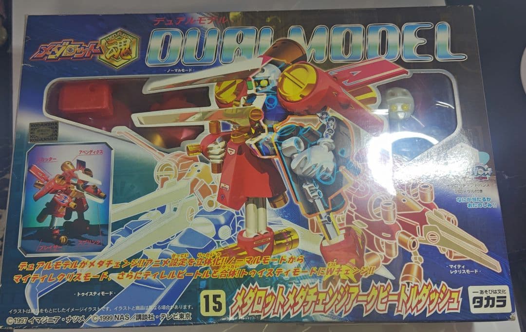 メダロット メダチェンジ　アークビートルダッシュ