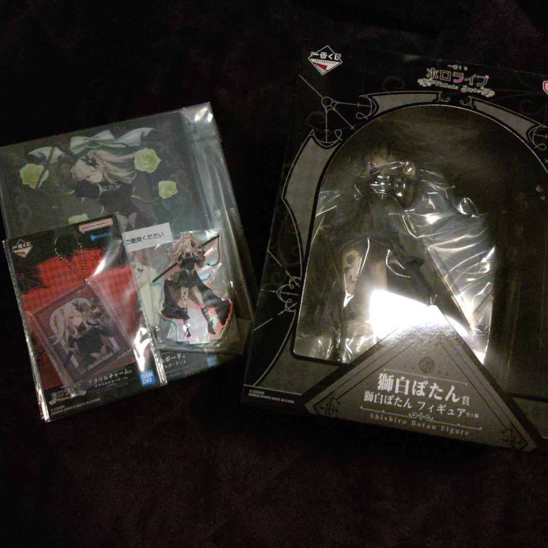 獅白ぼたん　一番くじ　まとめ売り