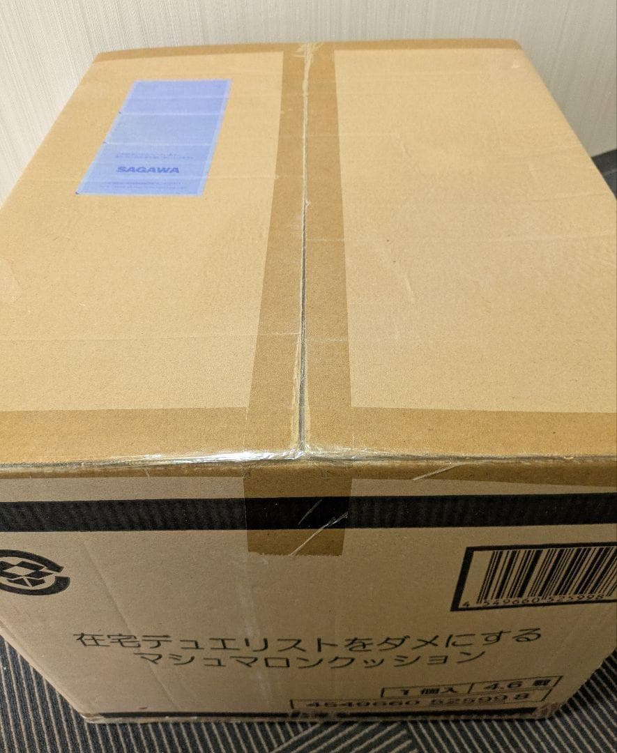 遊戯王 在宅デュエリストをダメにするマシュマロンクッション