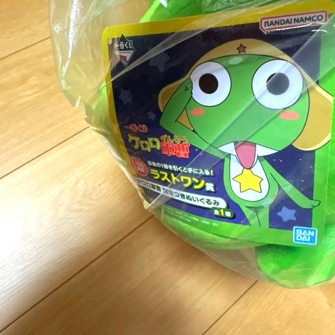 ケロロ軍曹 一番くじ　ラストワン　抱きつきぬいぐるみ