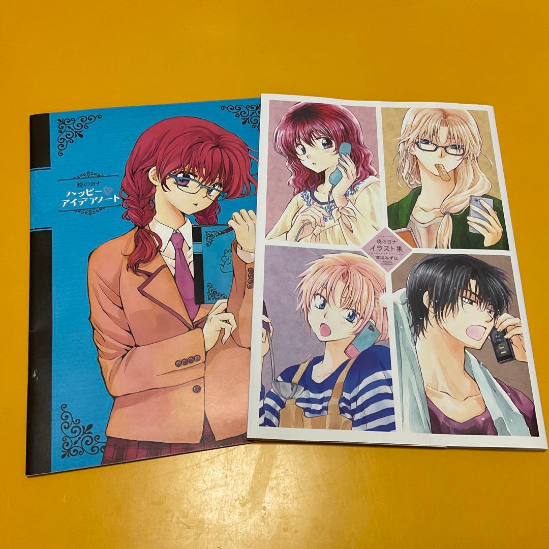 本 / Book / コミック / マンガ / アニメ / 暁のヨナ グッズ