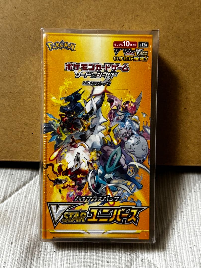 【最終値下げ】【希少】【シュリンク付き未開封BOX】ポケカセット