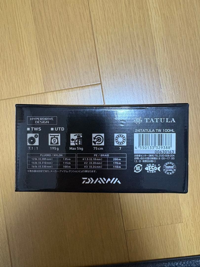 24タトゥーラ　TW 7.1