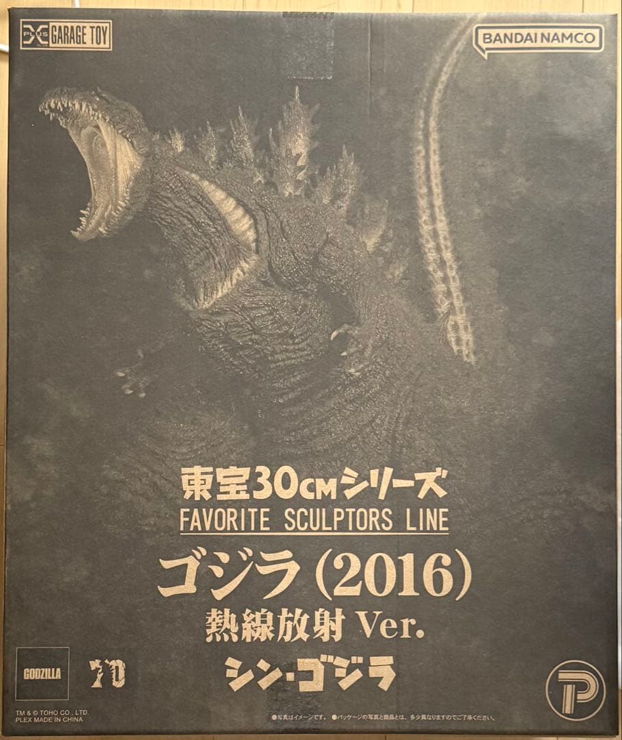 FAVORITE SCULPTORS LINE ゴジラ(2016)熱線放射Ver
