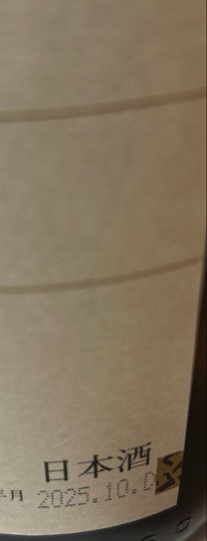 朝日鷹低温貯蔵酒、生貯蔵酒1800ml2本セット