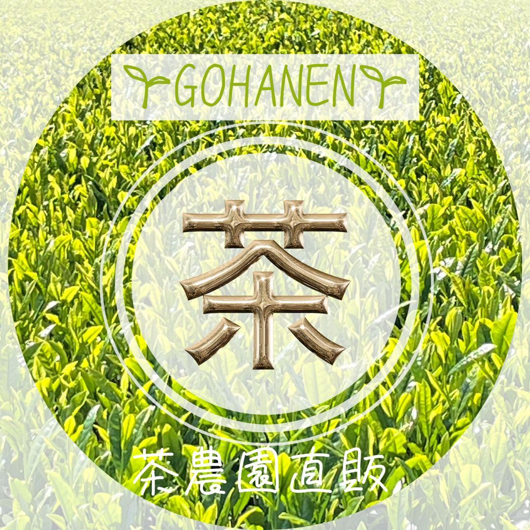 【狭山茶】茶畑直販☆煎茶１袋(令7産)2.5kg一番茶☆深蒸し緑茶日本茶無添加