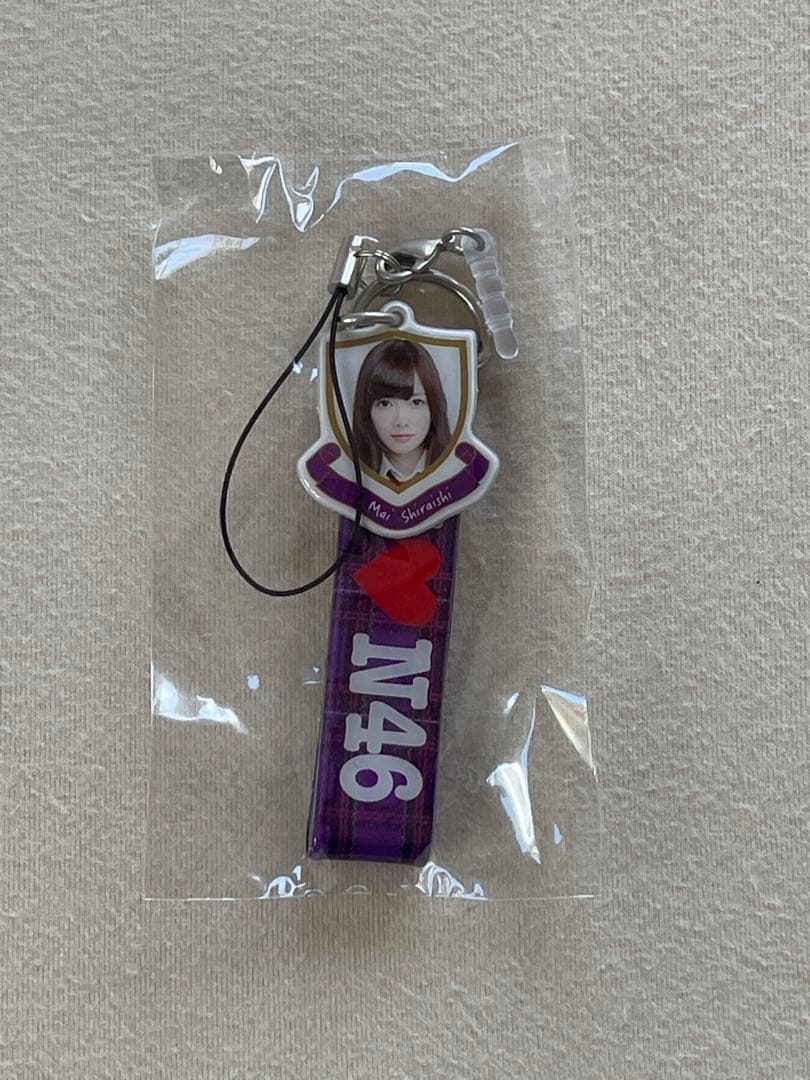 白石麻衣　アクリル　キーホルダー　10個　レア　乃木坂46 未開封　浴衣　制服