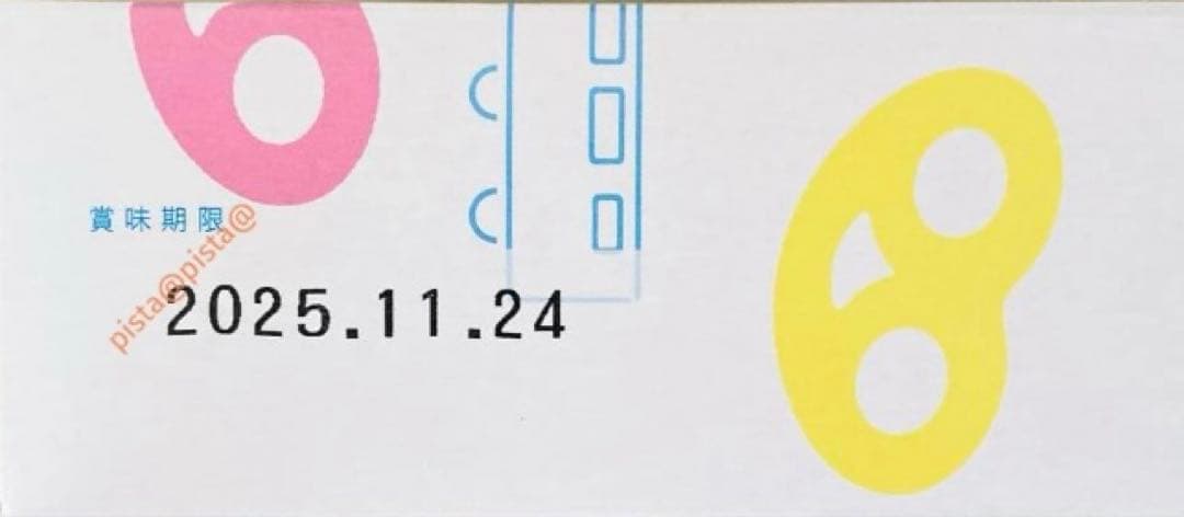 《新品未開封》グミッツェル 9箱 計54個 東京駅限定③賞味期限11/24 最新