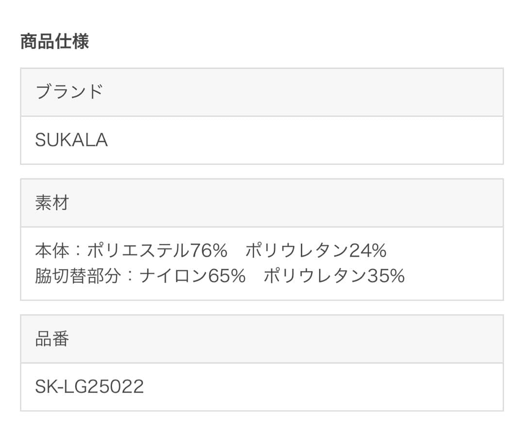 SUKALA ローズプリントレギンス　LAVA限定