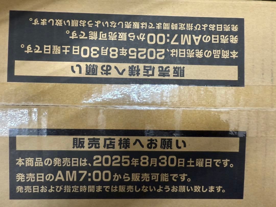 遊戯王　LIMITED PACK WORLD CHAMPIONSHIP 2025