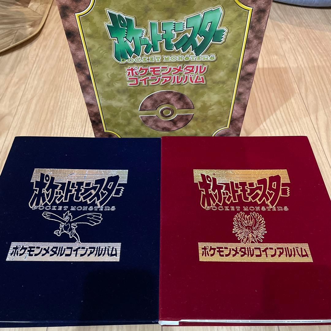 ポケモン　メタルアルバム 2冊セット