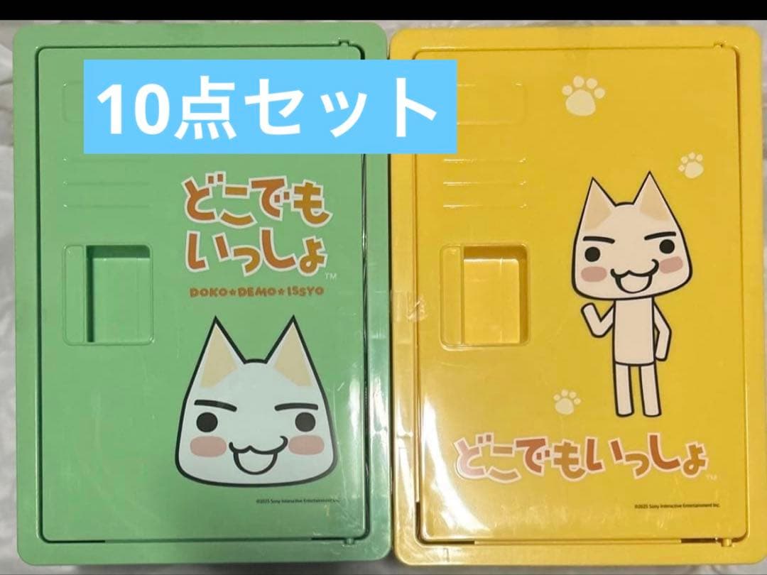 どこでもいっしょ お菓子 ロッカーBOX トロ ２種セット ✖️ 5組　計10点