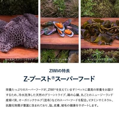 ZIWI Peak トライプ＆ラムレシピ 454g×2個セット