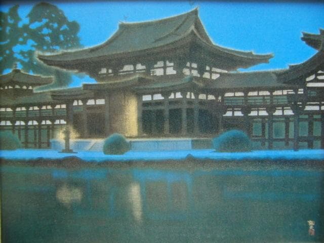 平山郁夫、【平等院】、希少な画集画、新品高級額 額装付、状態良好、送料無料