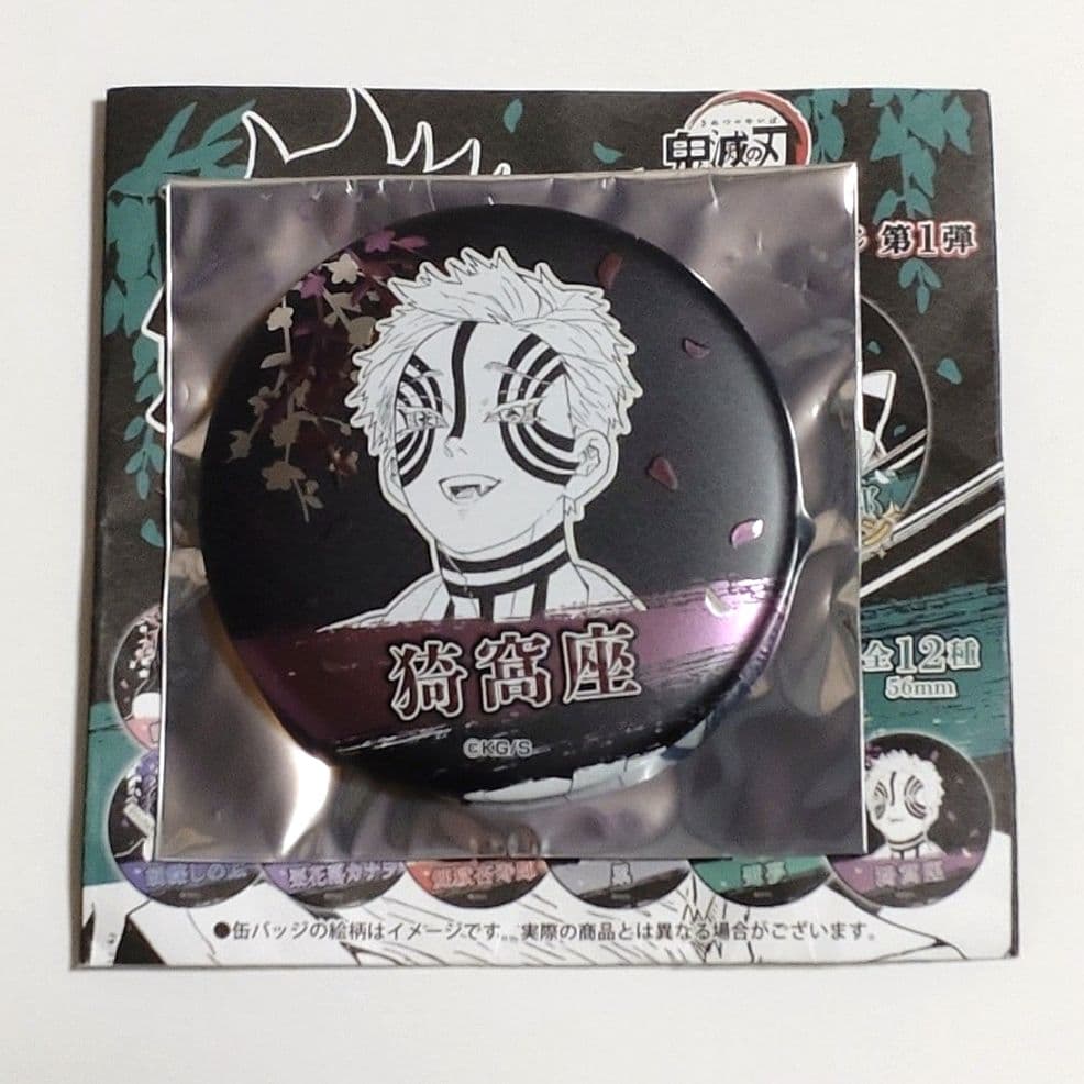 ジョジョの奇妙な冒険 ラバスト アクキー 等