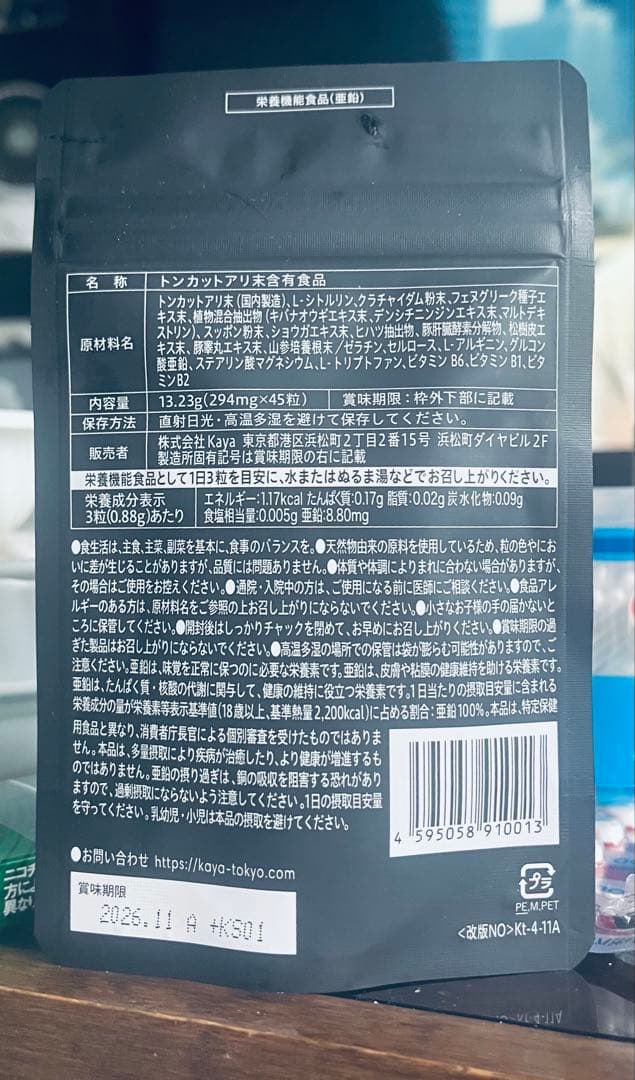 【値下げです】 正規品　漲天　ちょうてん　　3袋
