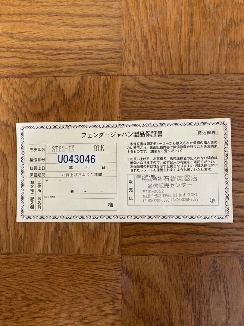 ギター Fender Japan Stratocaster ST62 ST62-TX