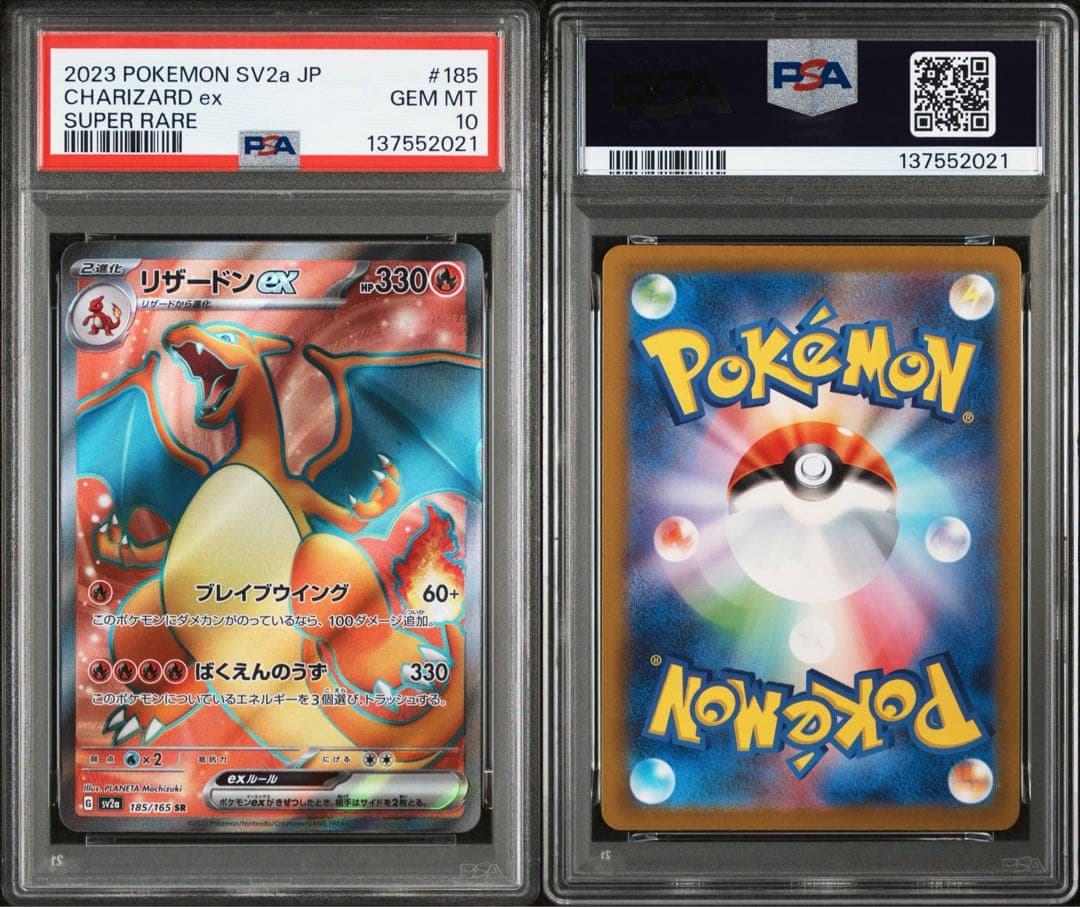 PSA10 御三家 フシギバナ リザードン カメックス ex SR 3連番