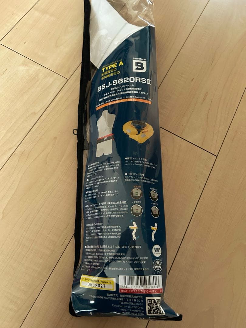 ライフジャケット　ブルーストーム(Bluestorm)