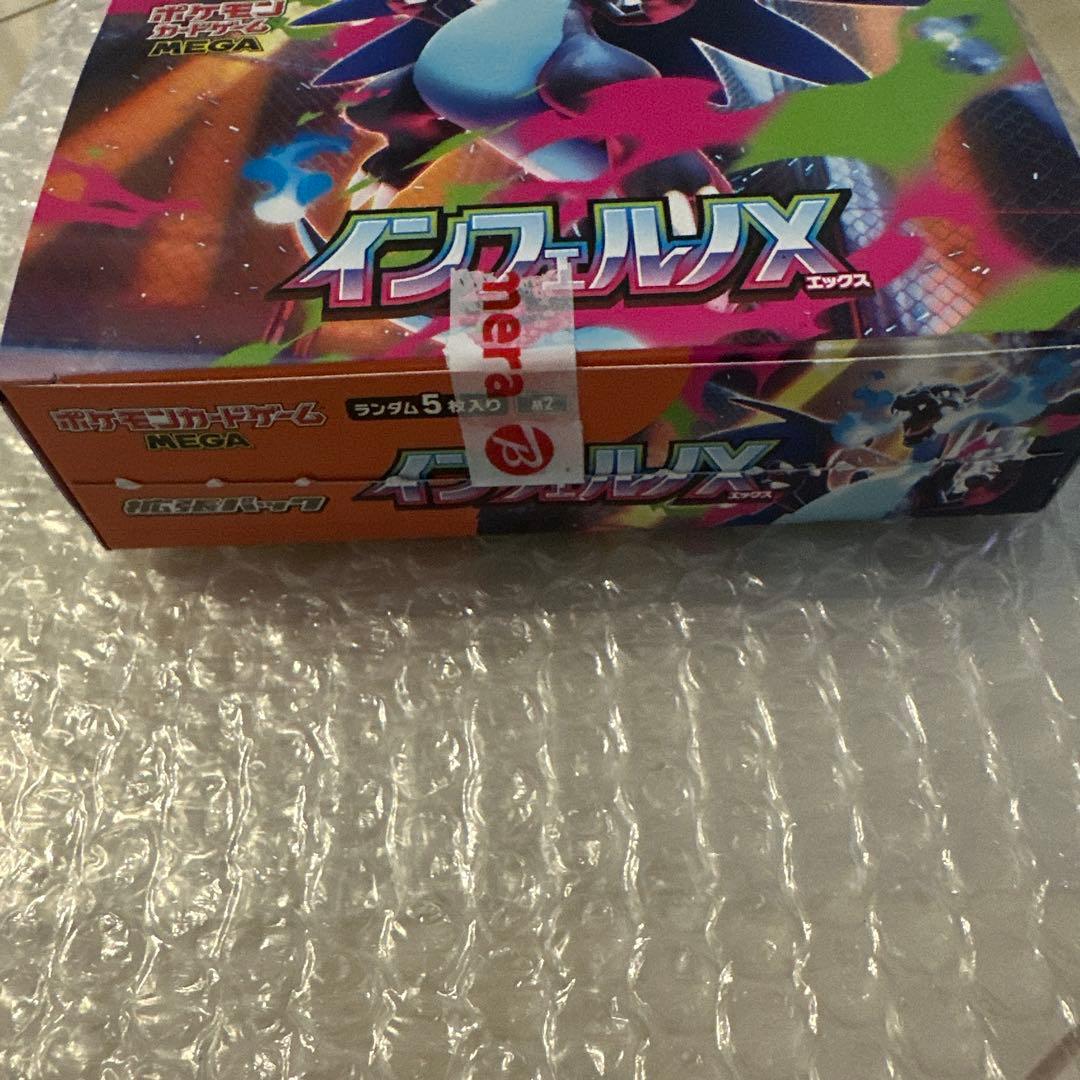 インフェルノx ぺりぺりなし　1box