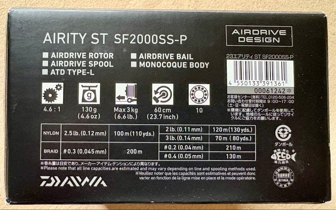 23AIRITY ST SF2000SS-P (フルベアリング化)