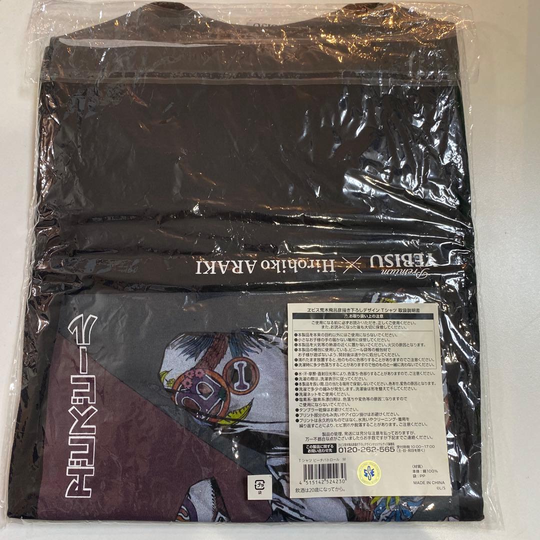 エビスビール 荒木飛呂彦 書き下ろしデザインTシャツ