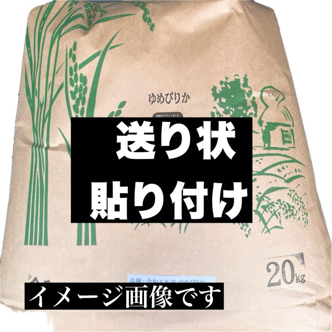令和7年度産北海道米100%ゆめぴりか玄米20キロ特選米仕上げ！