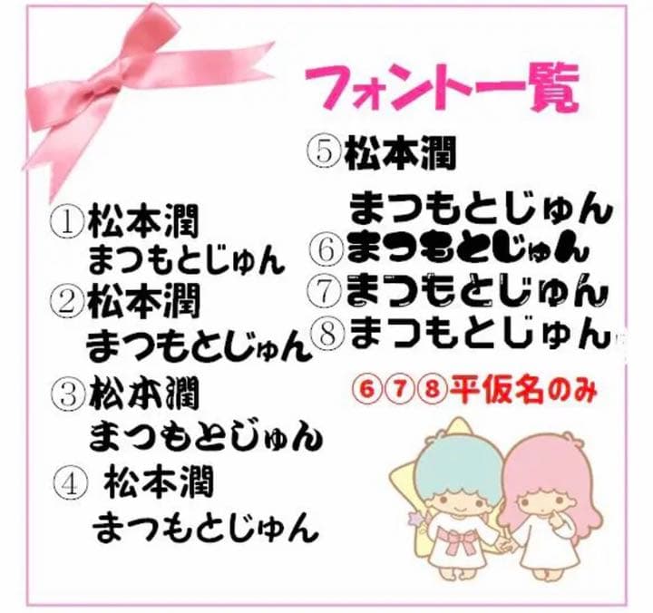 可愛い❤︎目立つ❤︎世界に一つの団扇文字作成❤︎