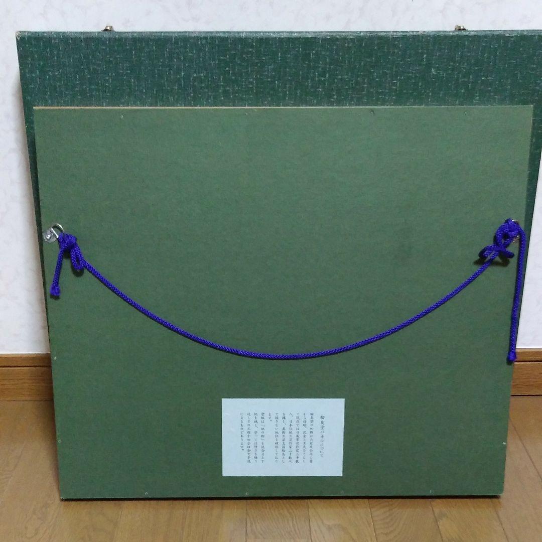 輪島塗　絵画　額縁　壁掛け