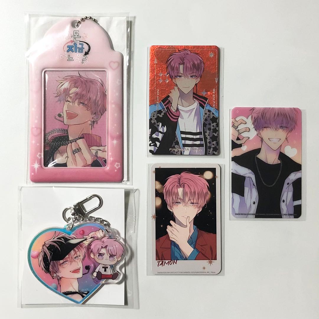 【韓国版】多聞くん今どっち！？　福原多聞　韓国　限定特典　キーホルダー　トレカ