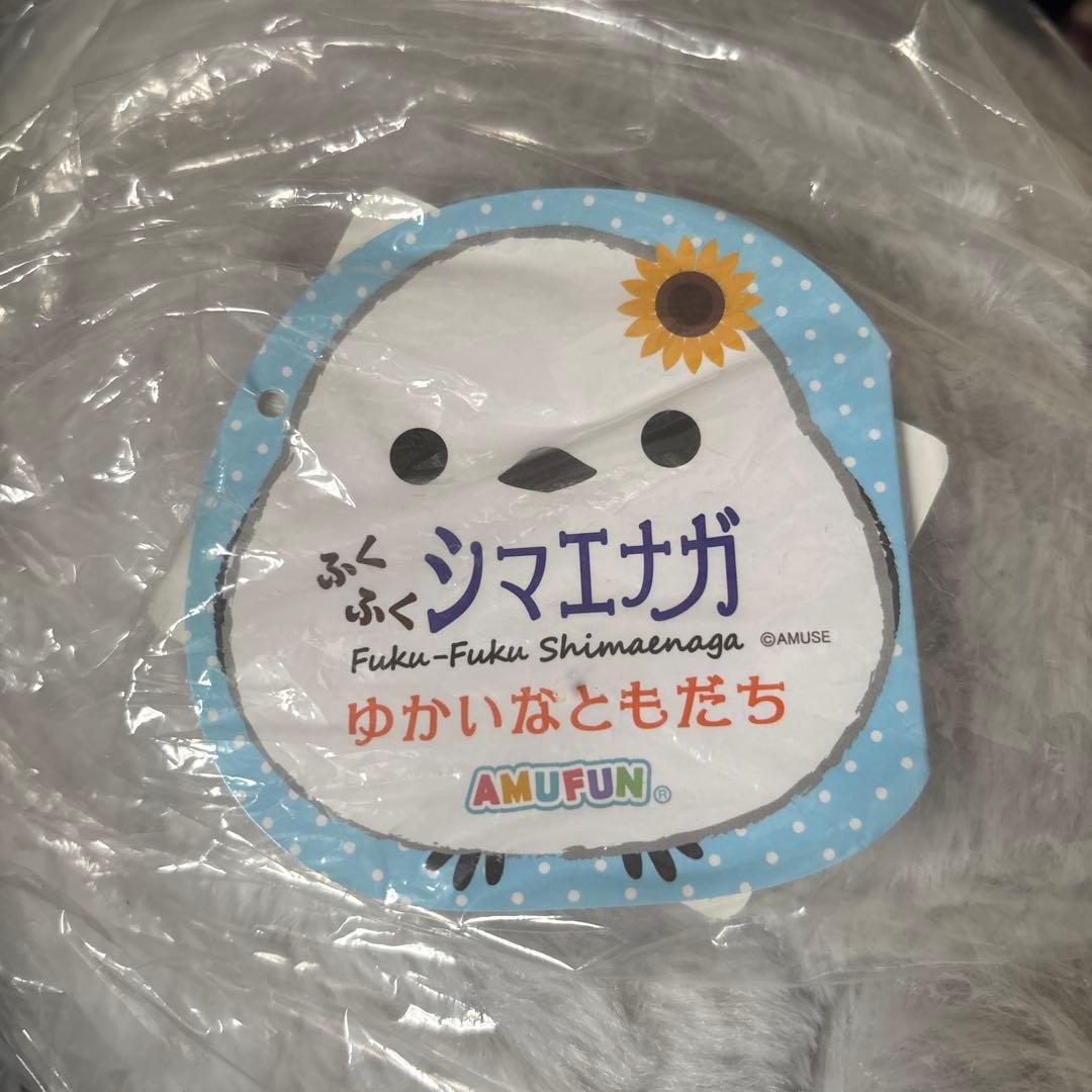 ふくふくシマエナガ ゆかいなともだちBIG ぺんぎんの赤ちゃん