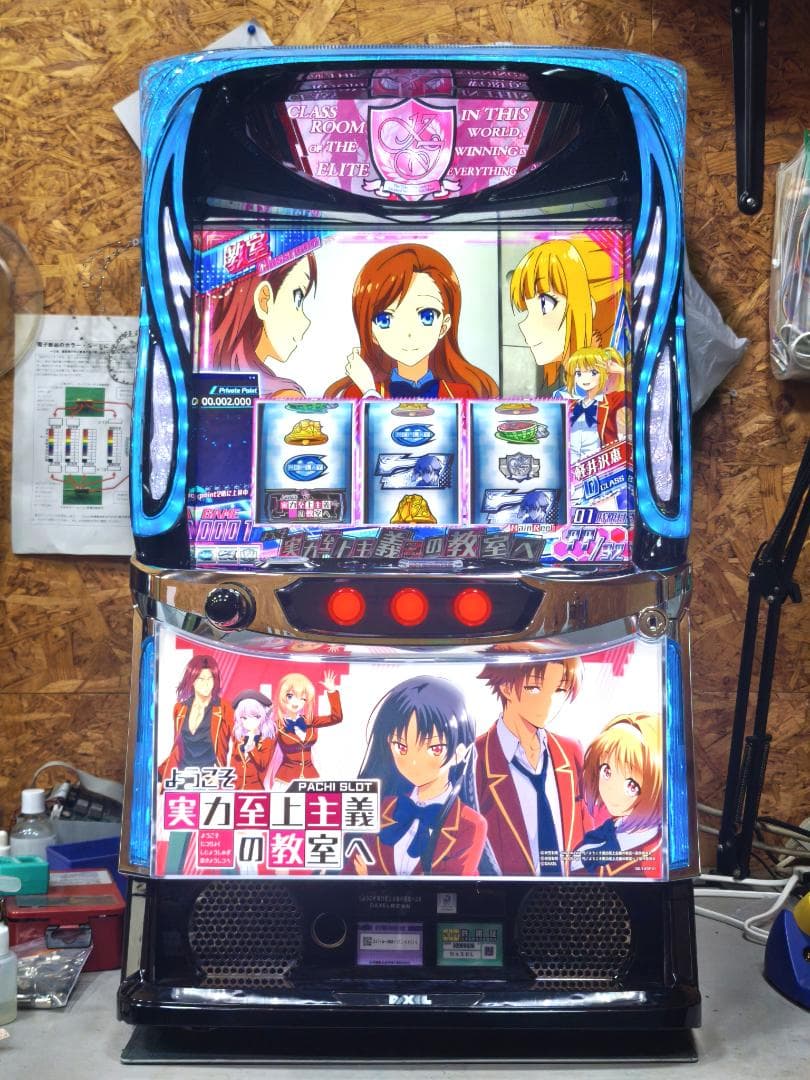 【本州送料込】スマスロ ようこそ実力至上主義の教室へ 簡易ユニット付