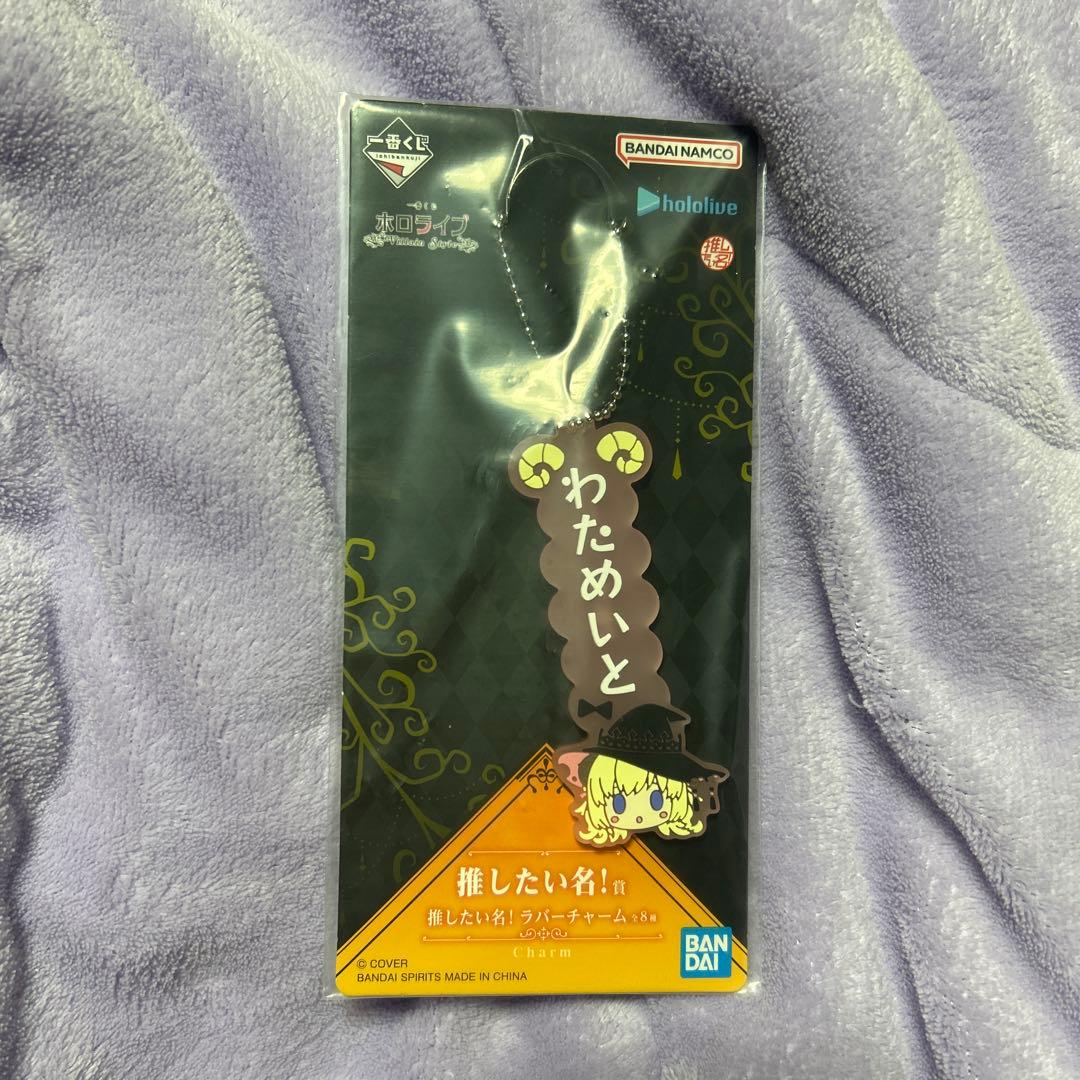 一番くじ ホロライブ Villain Style 角巻わため フィギュア セット