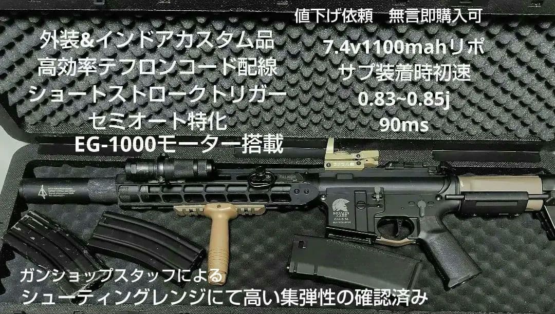 動作快調　週末セール中 送料込み　M4 カスタム18禁電動ガン マルイ互換あり
