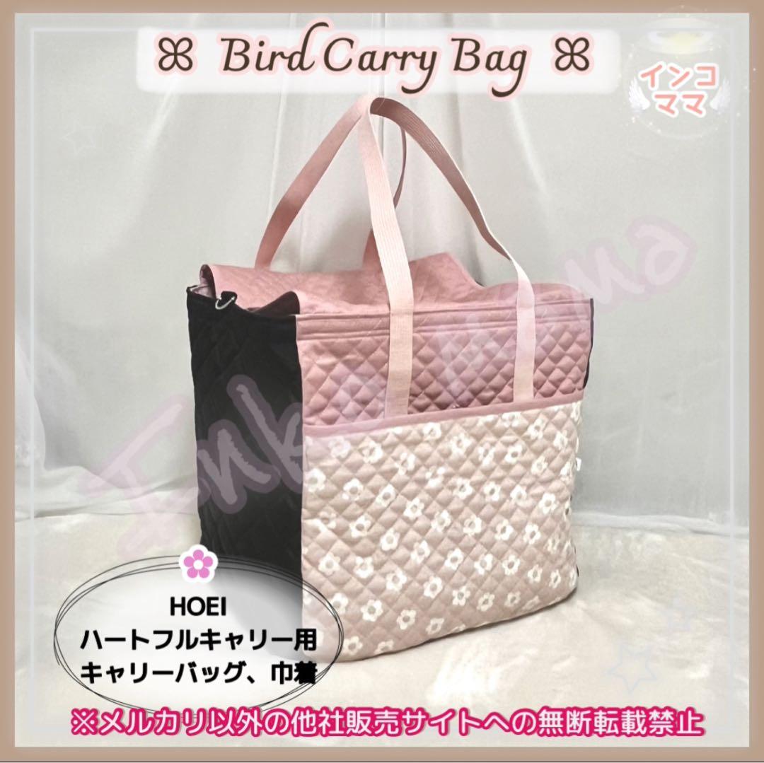 キャリーバッグ 遮光1級生地の巾着 あったか巾着 各2点 お出かけ用 通院用