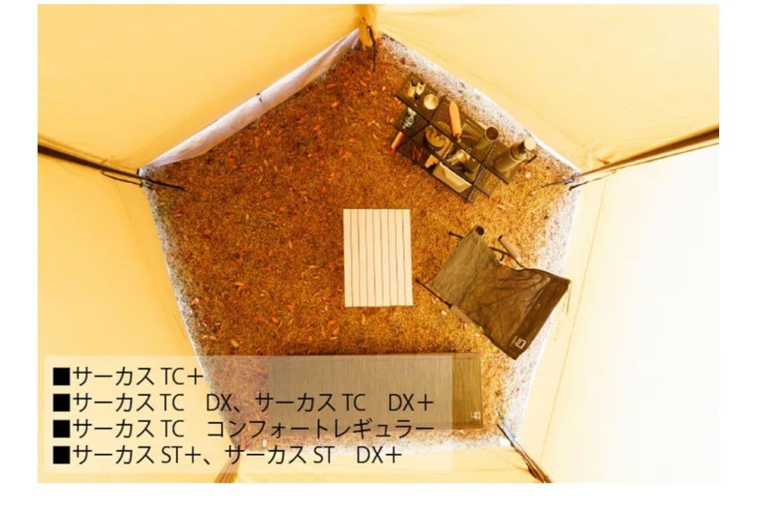 tent-Mark DESIGNS サーカス TCDX+