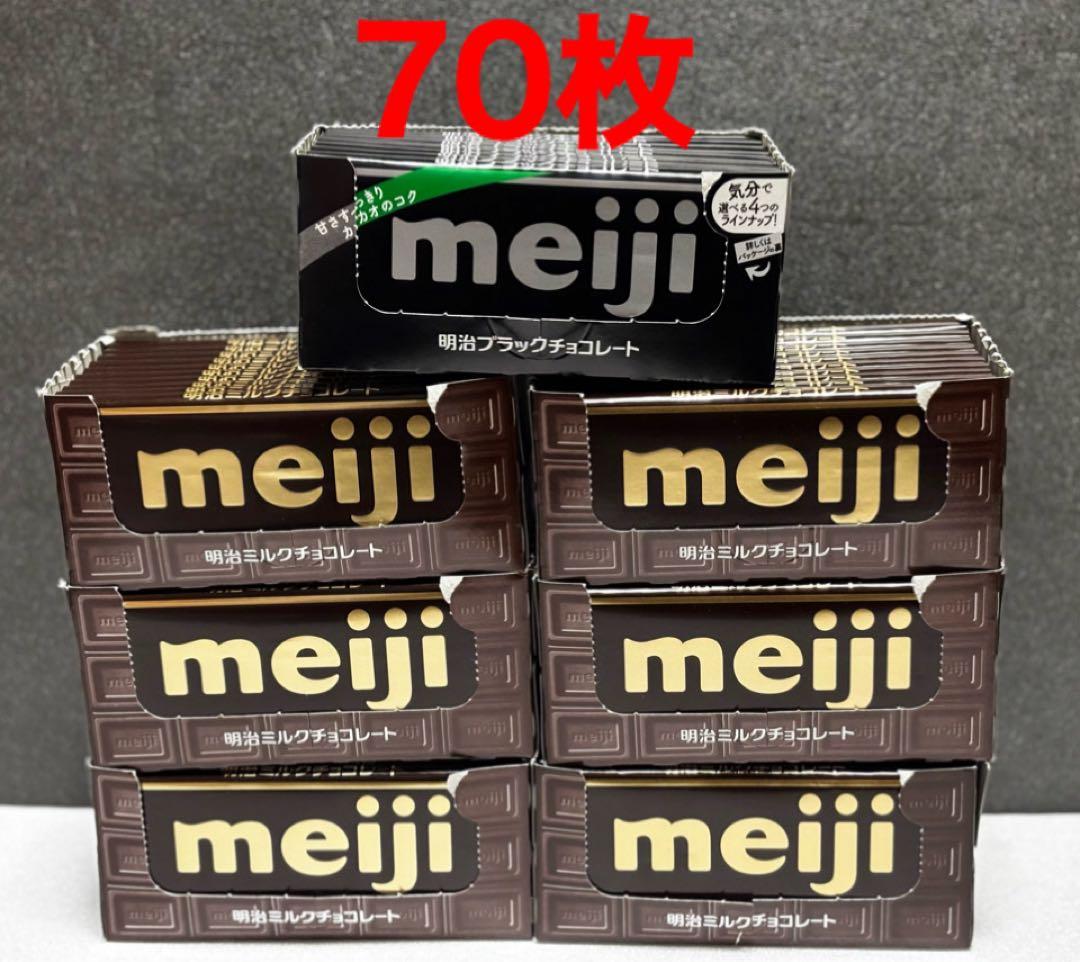 明治 板チョコレート ミルク ブラック meiji