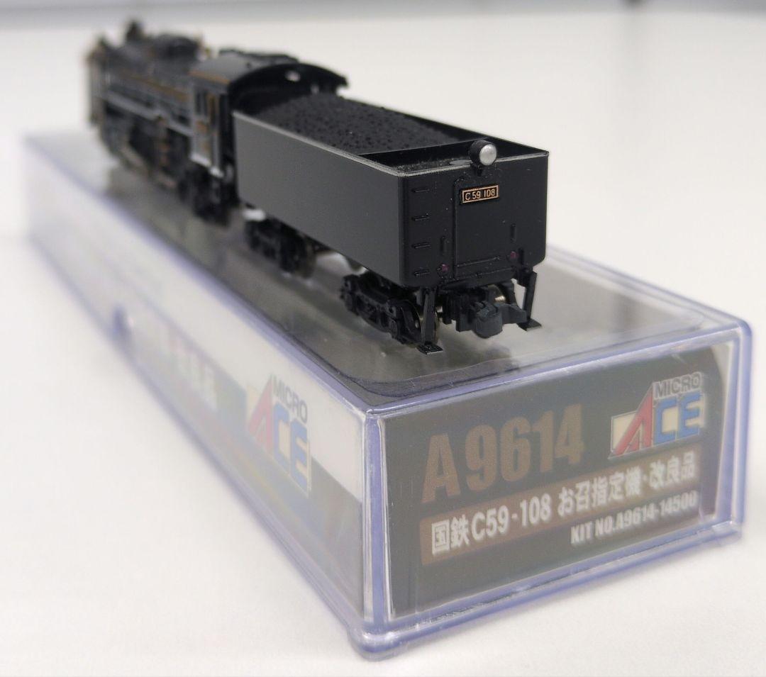 鉄道模型 国鉄 C59 108 お召指定機　　　改良品 蒸気機関車