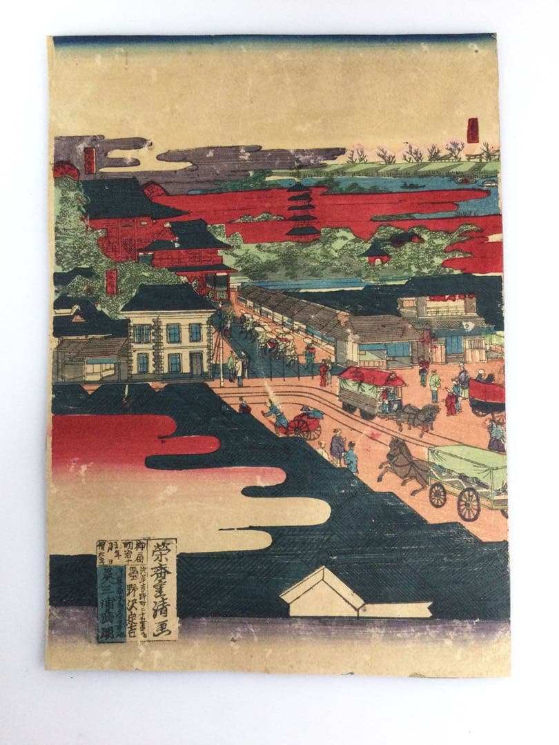 版画 東京浅草金龍山並ニ鉄道馬車繁栄之図 栄斎重清画 明治十五年 T795