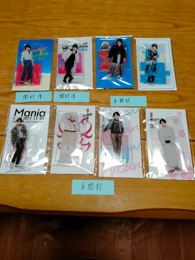 最終価格Man宮舘涼太サマパラ～滝沢歌舞伎FINAL23年 計8点 8