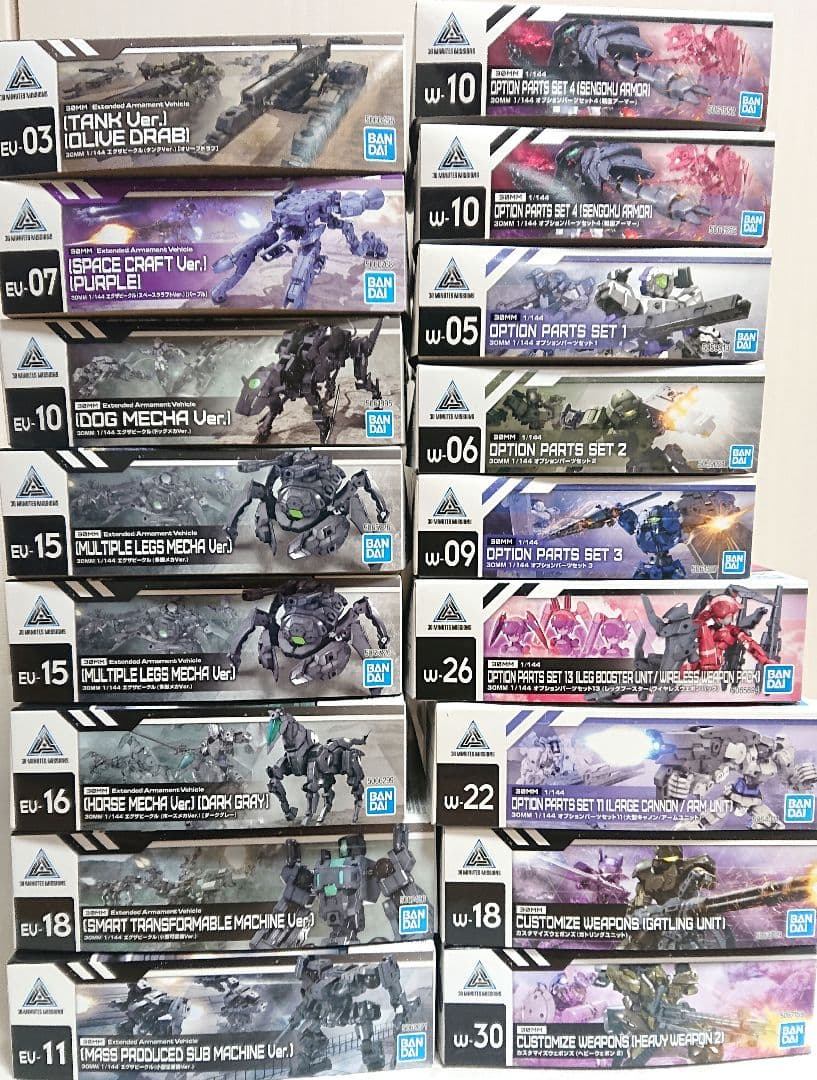 30MM オプション ビークル ウェポン 17点セット