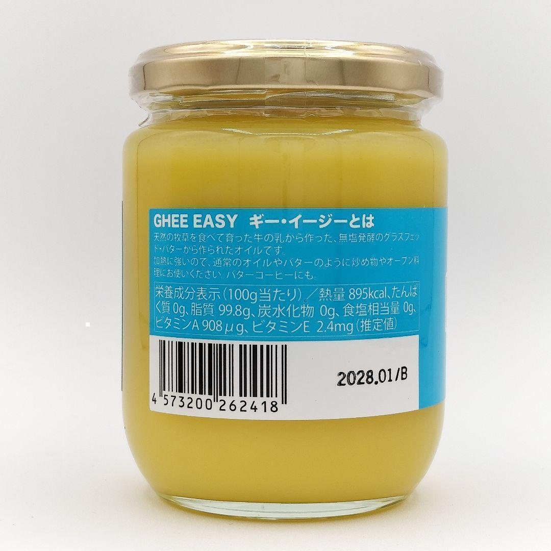 【新品】フラットクラフト GHEE EASY グラスフェッドギー200g ×6個