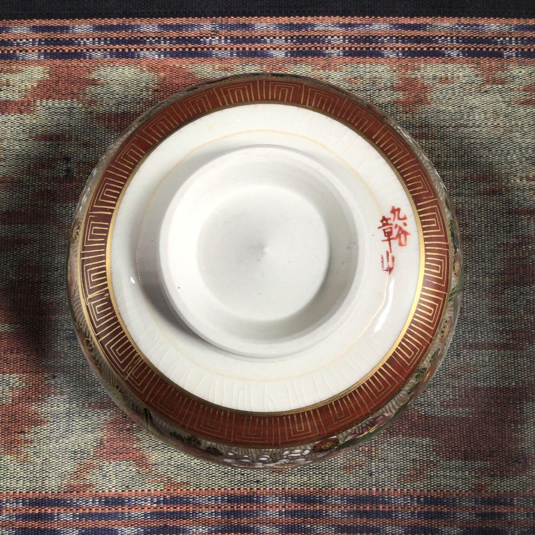 『フォロうー特価』　九谷焼　章山　金彩小花　抹茶茶碗