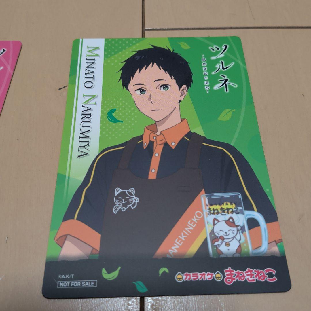 公*o様 ツルネ〜風舞高校弓道部〜×カラオケまねきねこ　コースター5枚