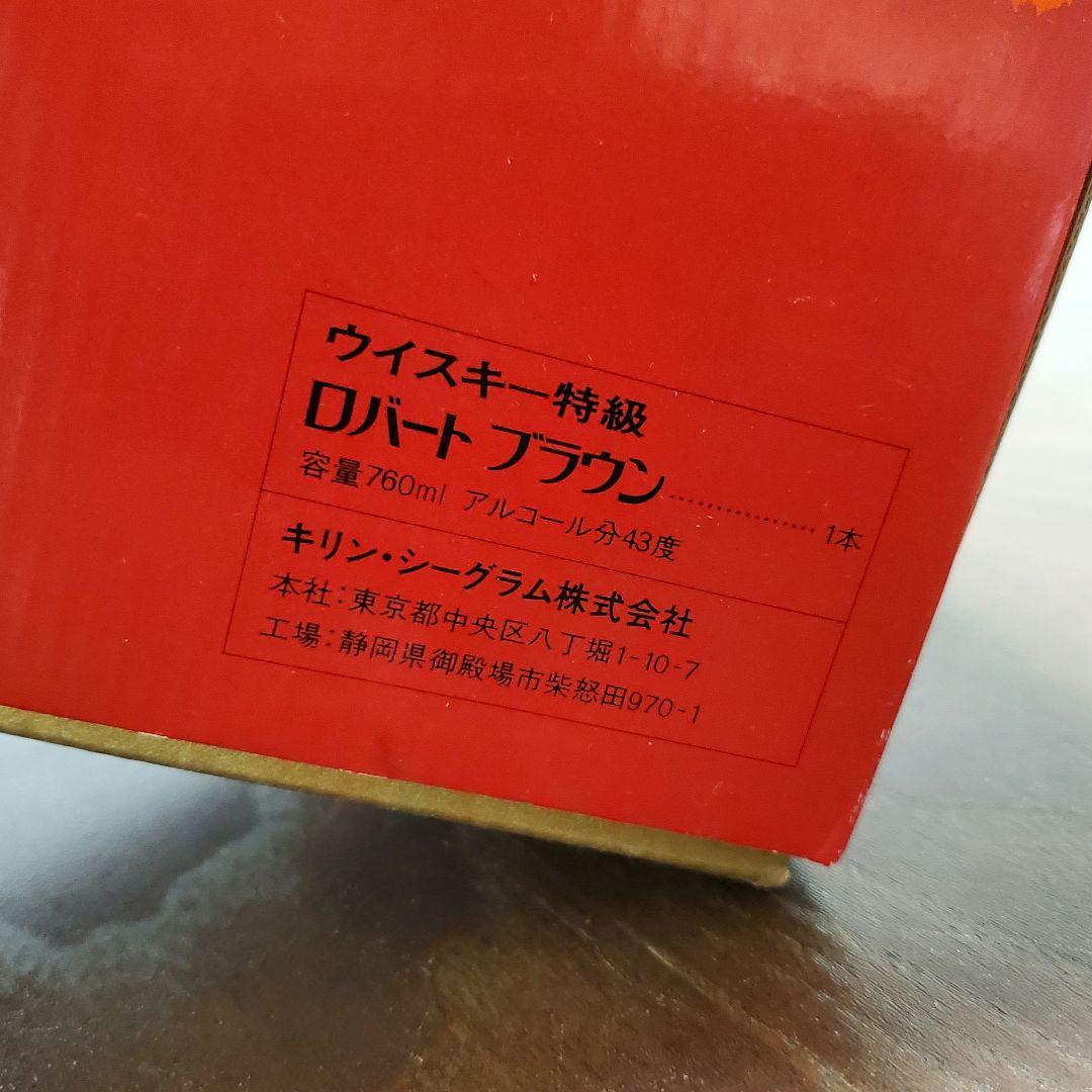 し*ん様 ROBERT BROWN 特級 陶器ボトル 他 未開栓3本 ロバートブ