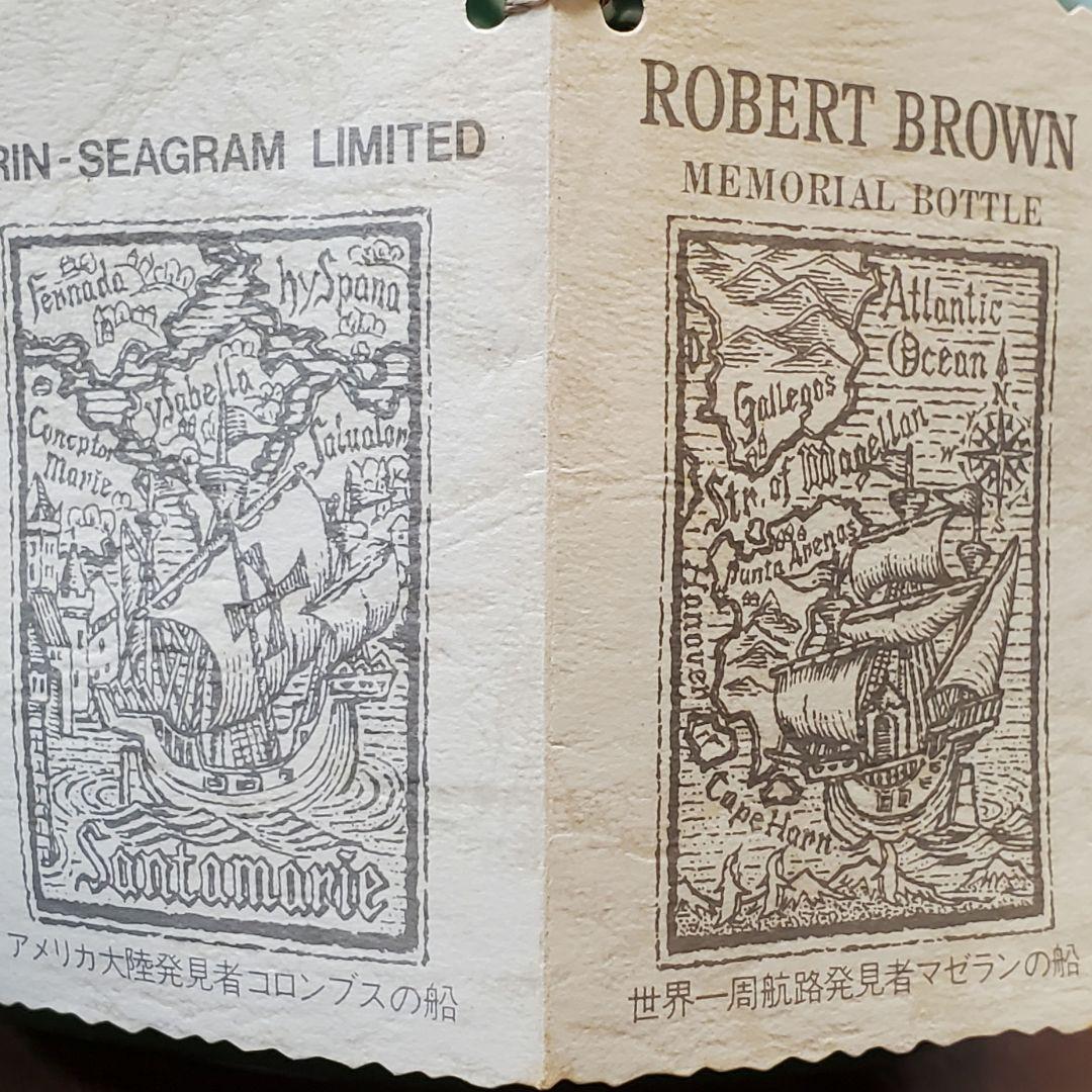 し*ん様 ROBERT BROWN 特級 陶器ボトル 他 未開栓3本 ロバートブ