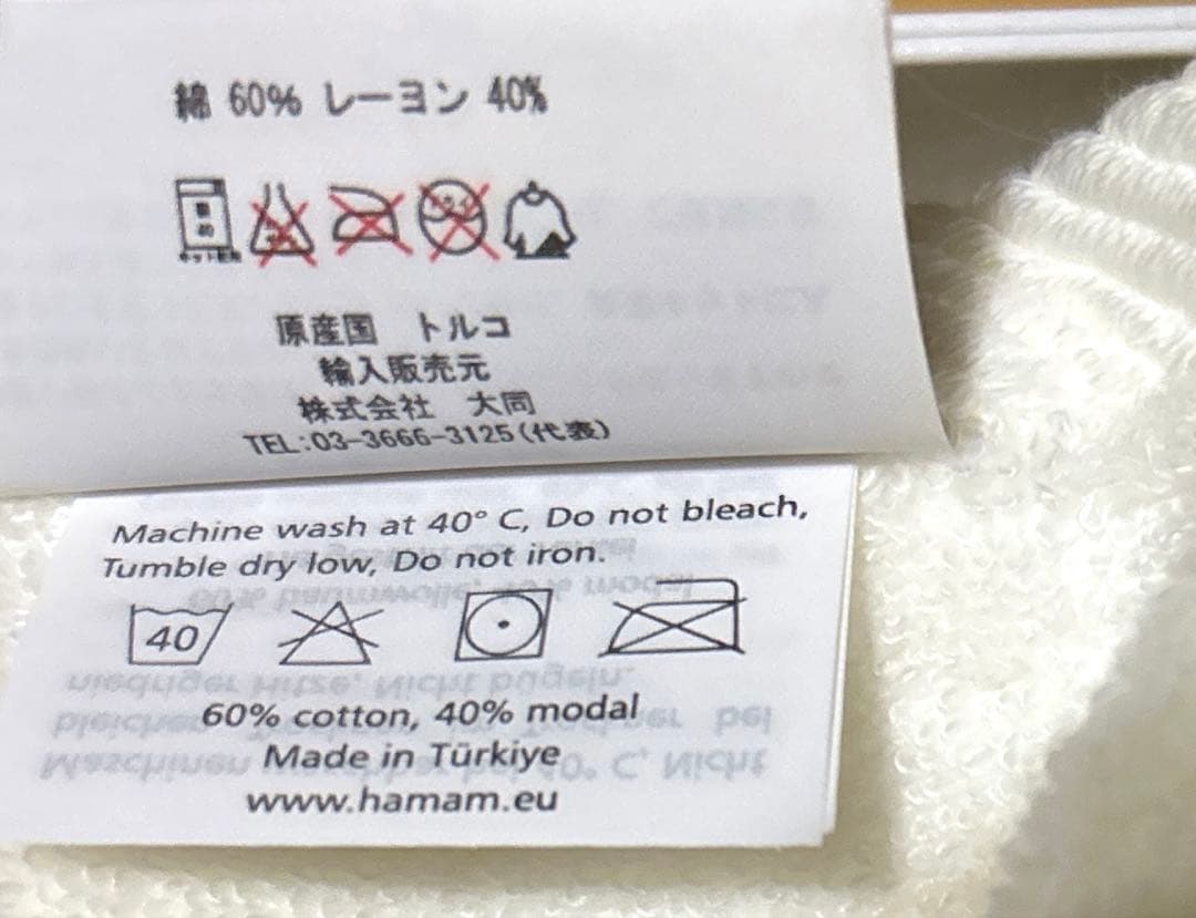 hamamu❤︎バスタオルセット