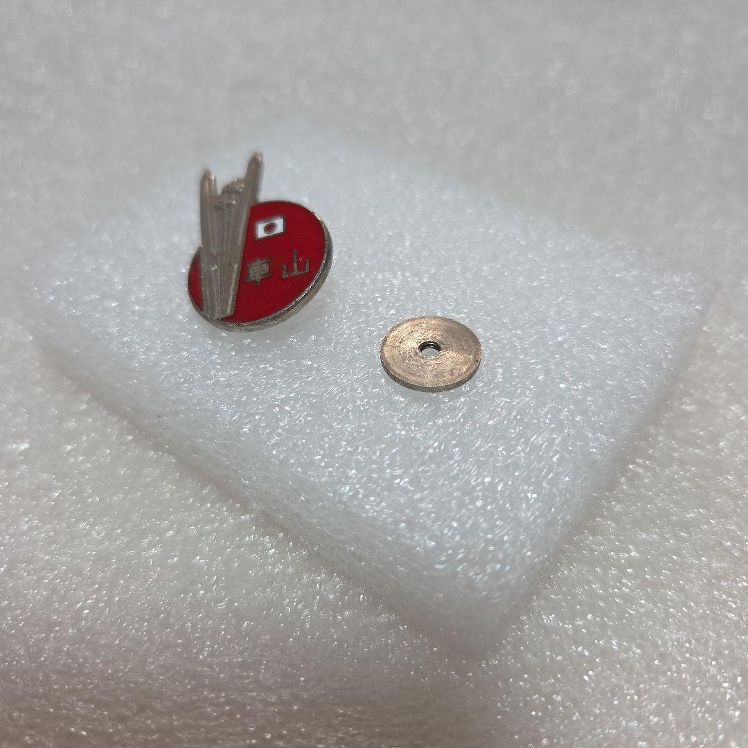 車山 日本の国旗デザイン ピンバッジ