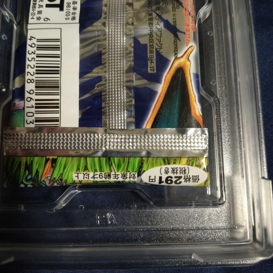 ポケカ 未開封パックPSA 10 ポケモンカード 拡張パック 291円 旧裏