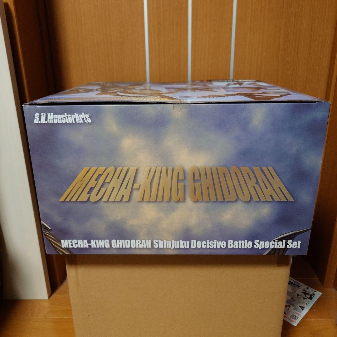 モンスターアーツ　メカキングギドラ　新宿決戦　Special set